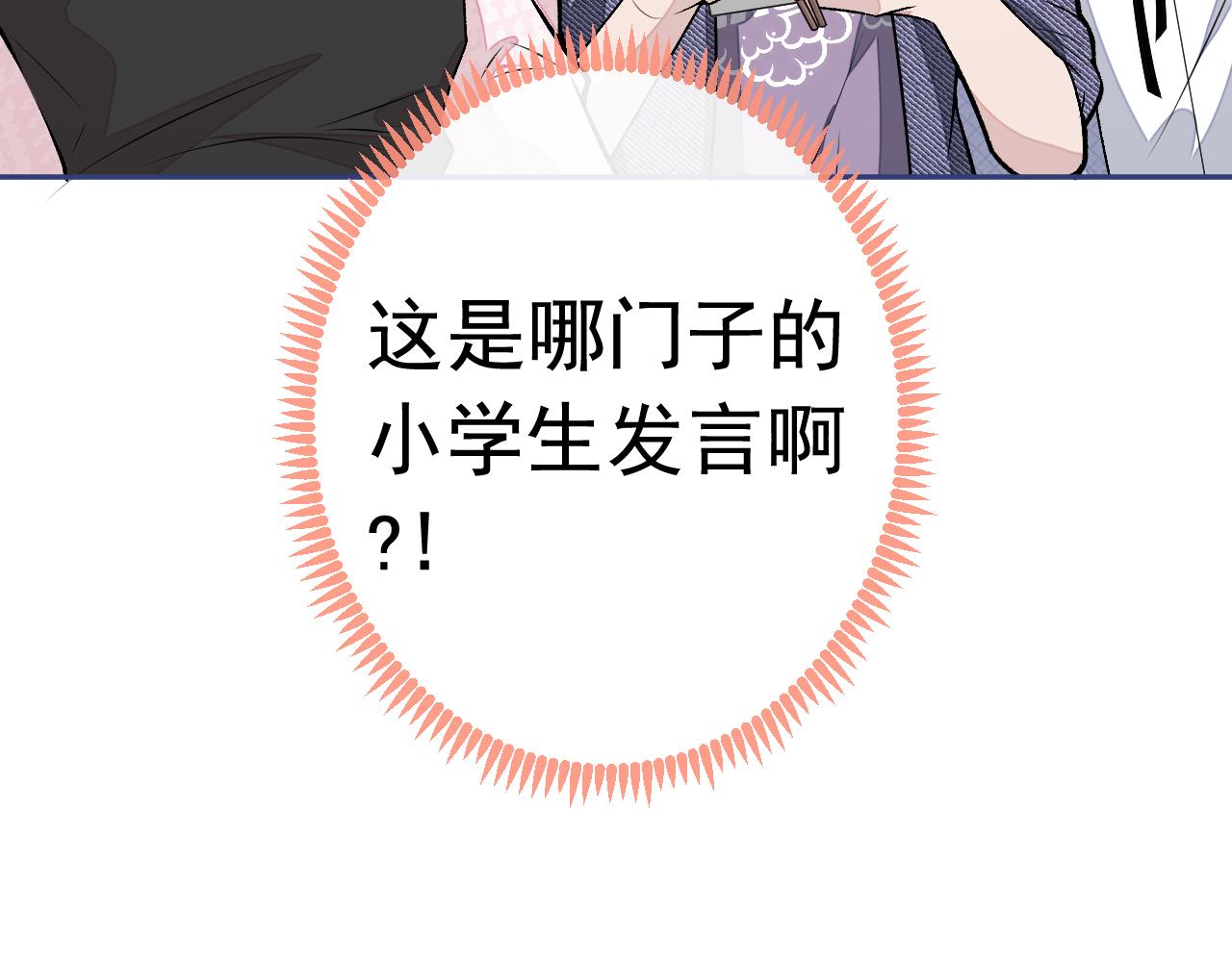 大学篇03 怎么打起来了？34