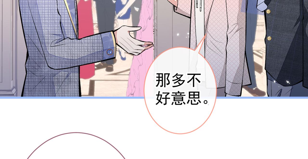第88话 社交牛叉顾亦铭！43