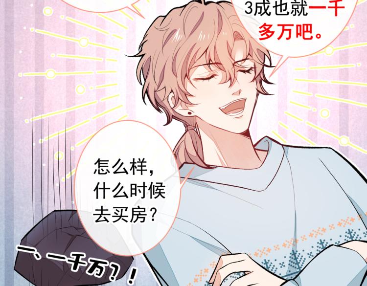 第57话 相亲还是查户口？33