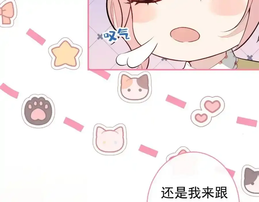 养娃篇32 爸爸是我的了！17