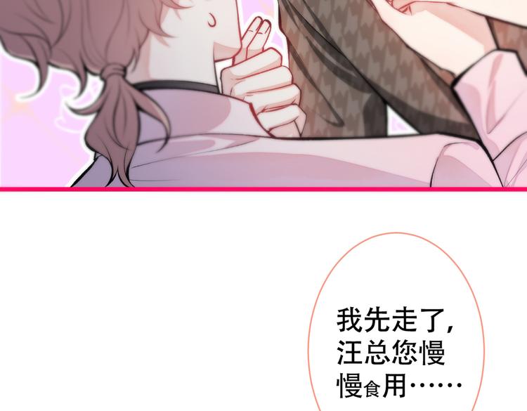 第13话 是大瓜的味道！145