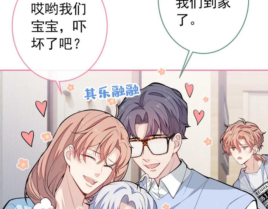 养娃篇06 你要养他？！59