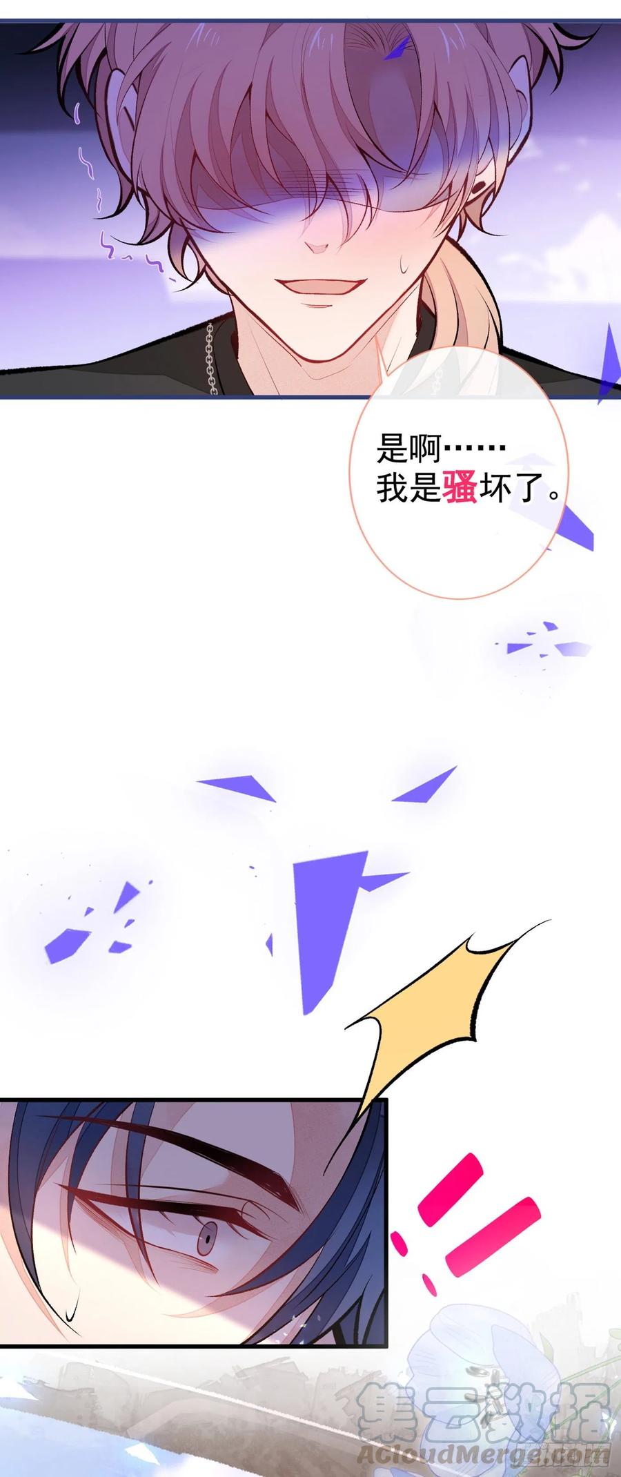 第55话 顾亦铭，我就是gay8