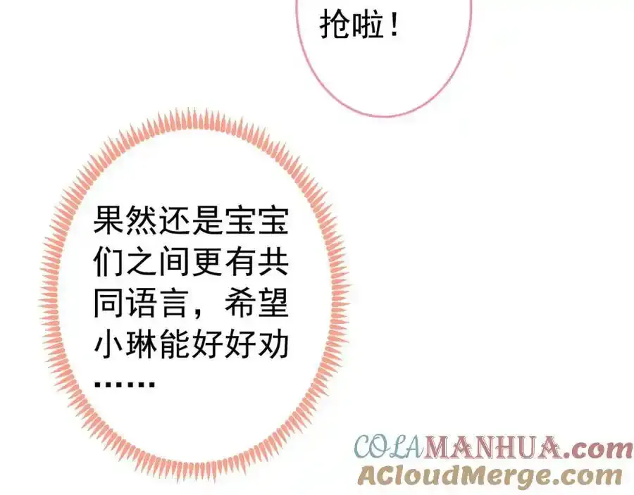 养娃篇32 爸爸是我的了！28