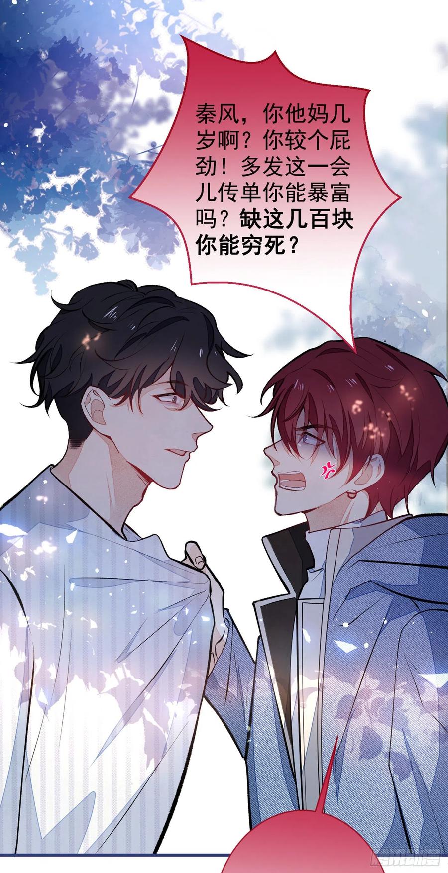 第59话 这还讹上了？23