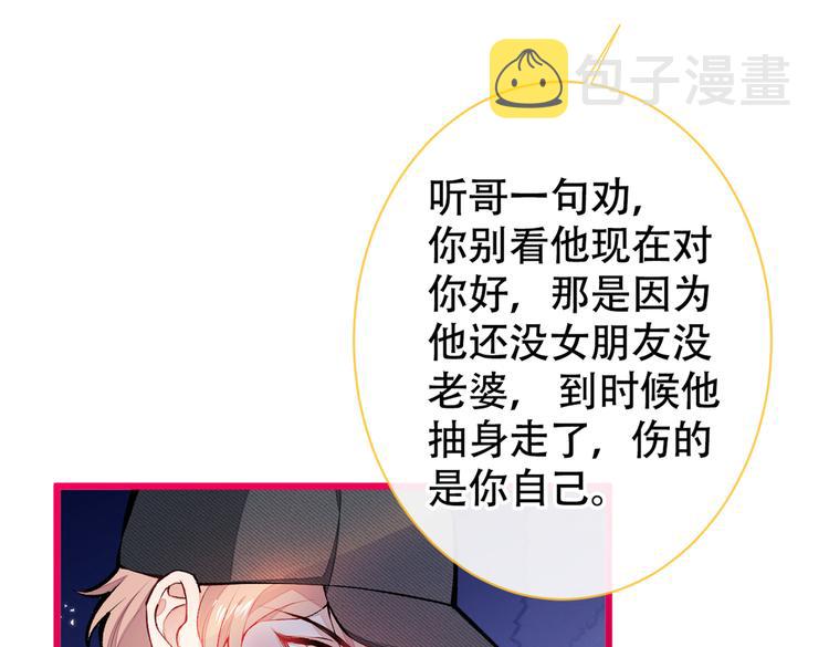 第17话 你不是直男么？24