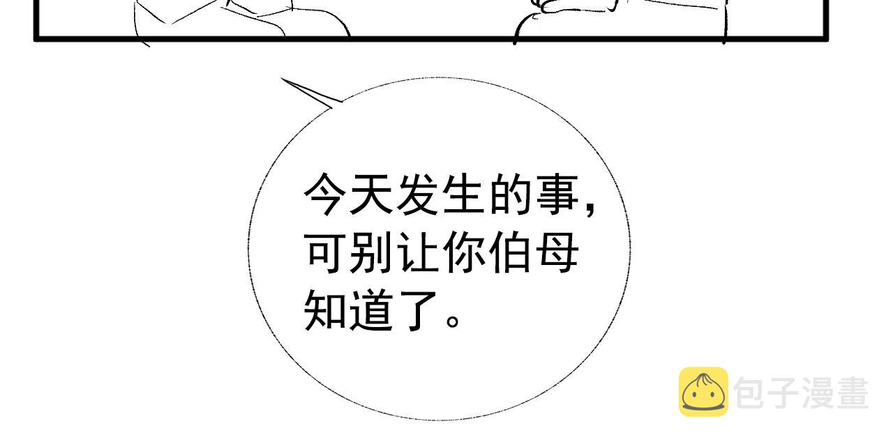 第136话 婚外恋实锤了！115