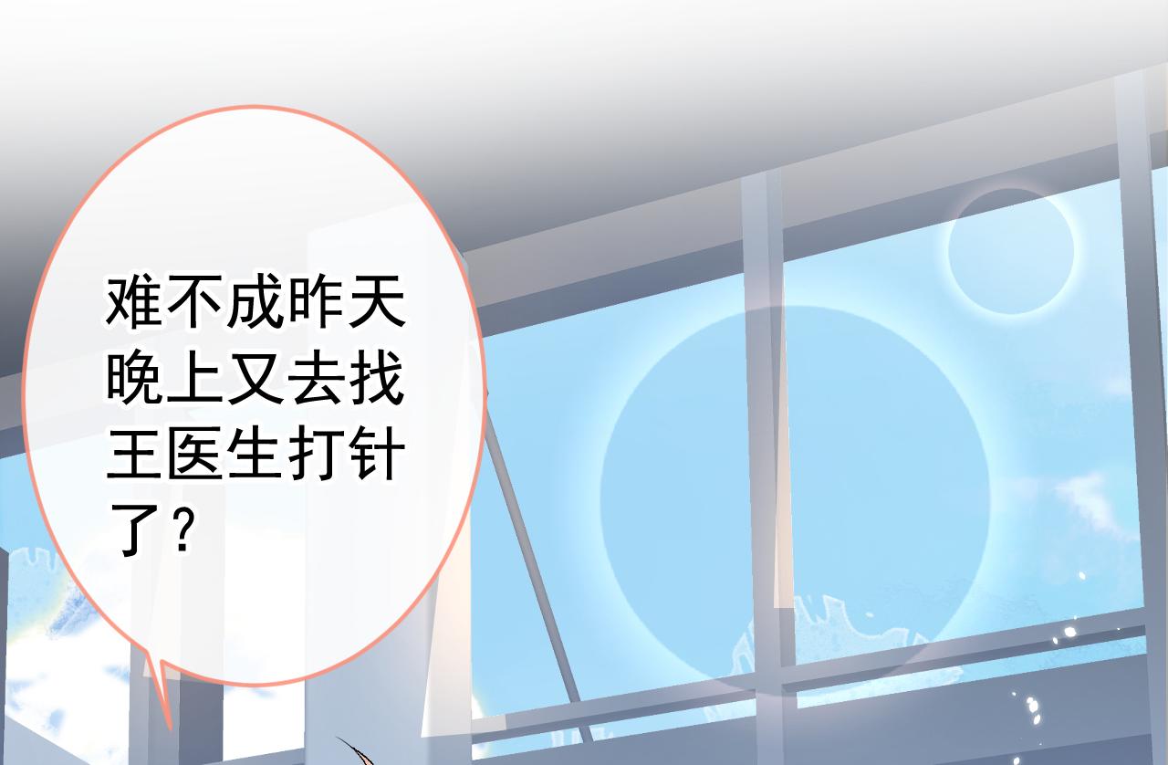番外10-小白和他的王医生12