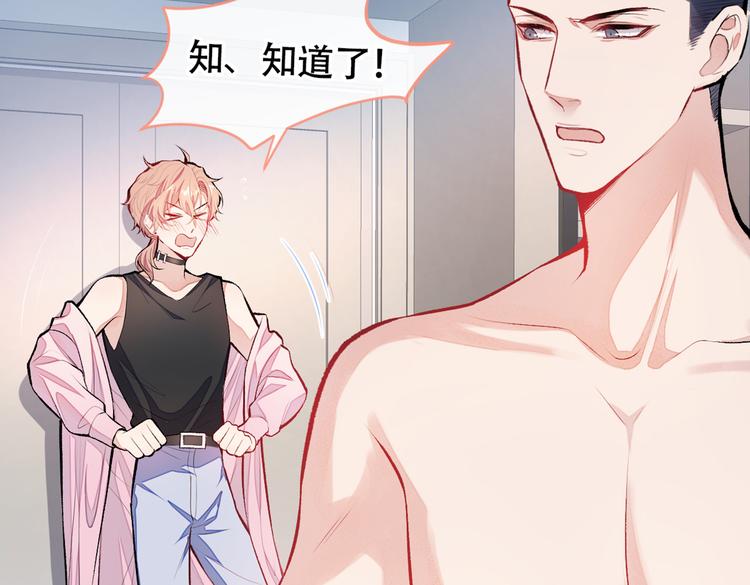 第14话 明目张胆和我抢男人？95