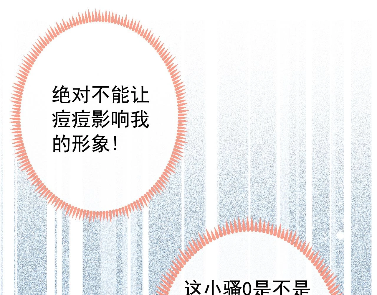 大学篇08 老幺被欺负了？！43