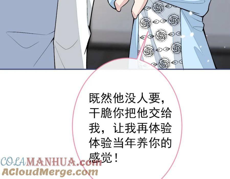 养娃篇06 你要养他？！64