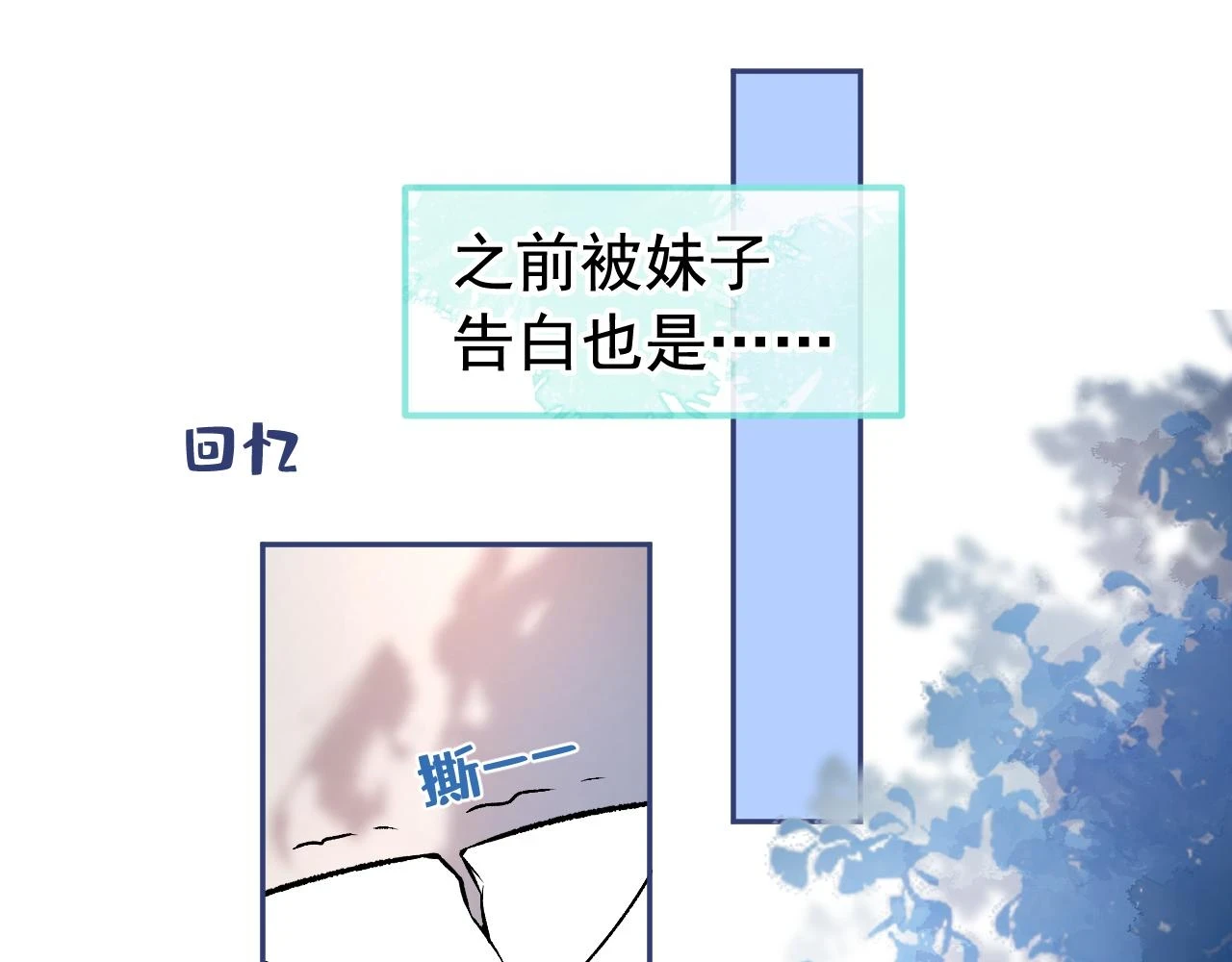 大学篇09 善良可爱？在说我？83