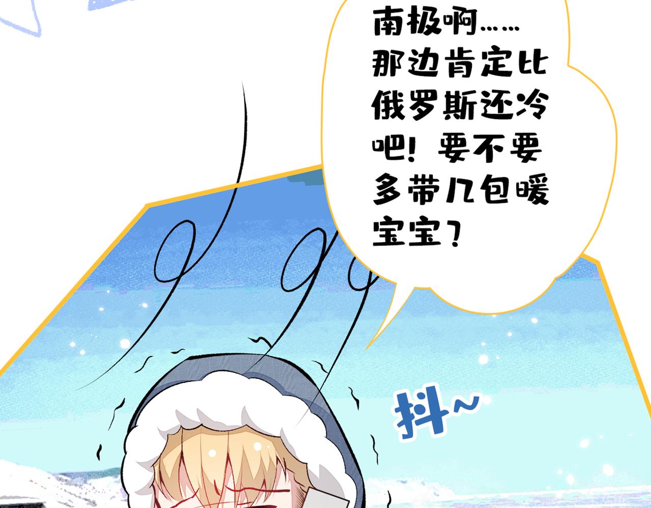 第98话 顾扒皮，真抠门！28