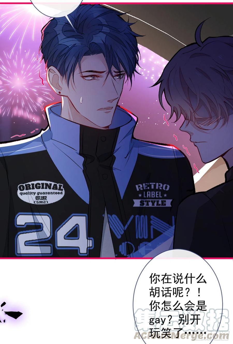 第55话 顾亦铭，我就是gay20