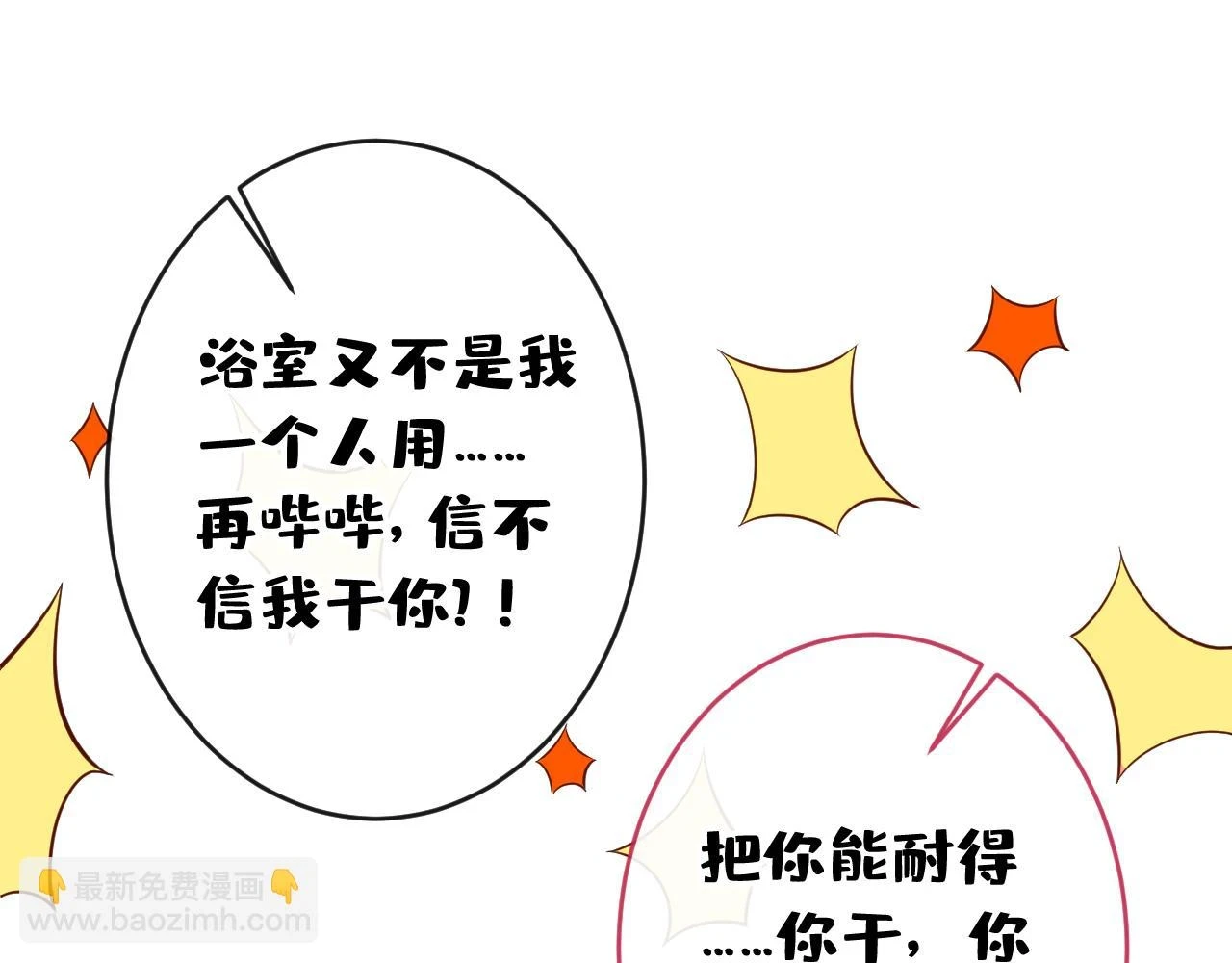 大学篇12 一起去澡堂吧！7
