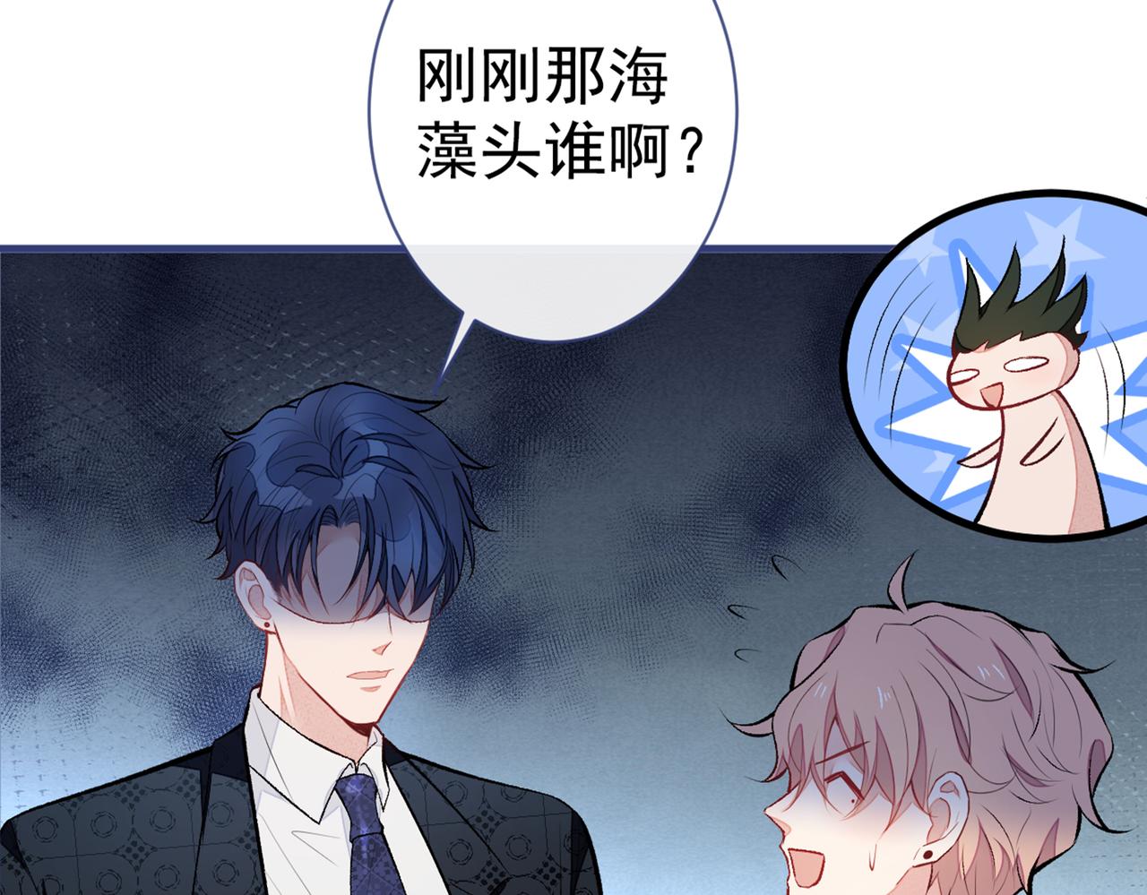 第83话 满口骚话顾亦铭51