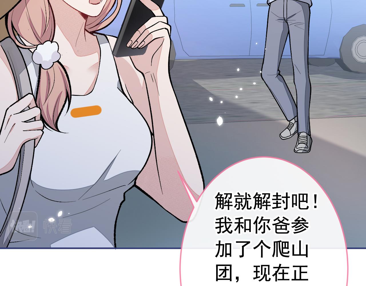 第171话 封杀令解除了！45