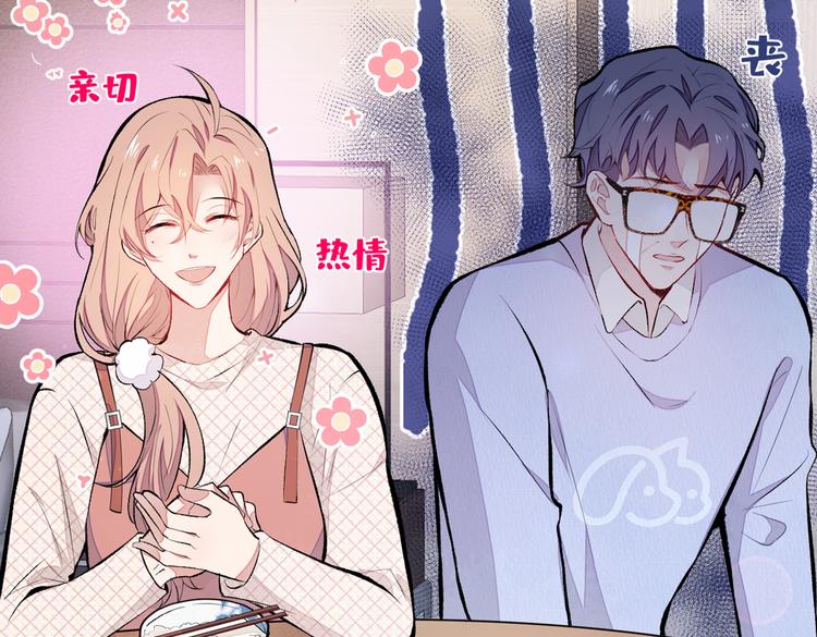 第50话 当着爸妈的面做什么？21