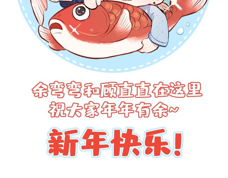 第9话 你和他是什么关系！1