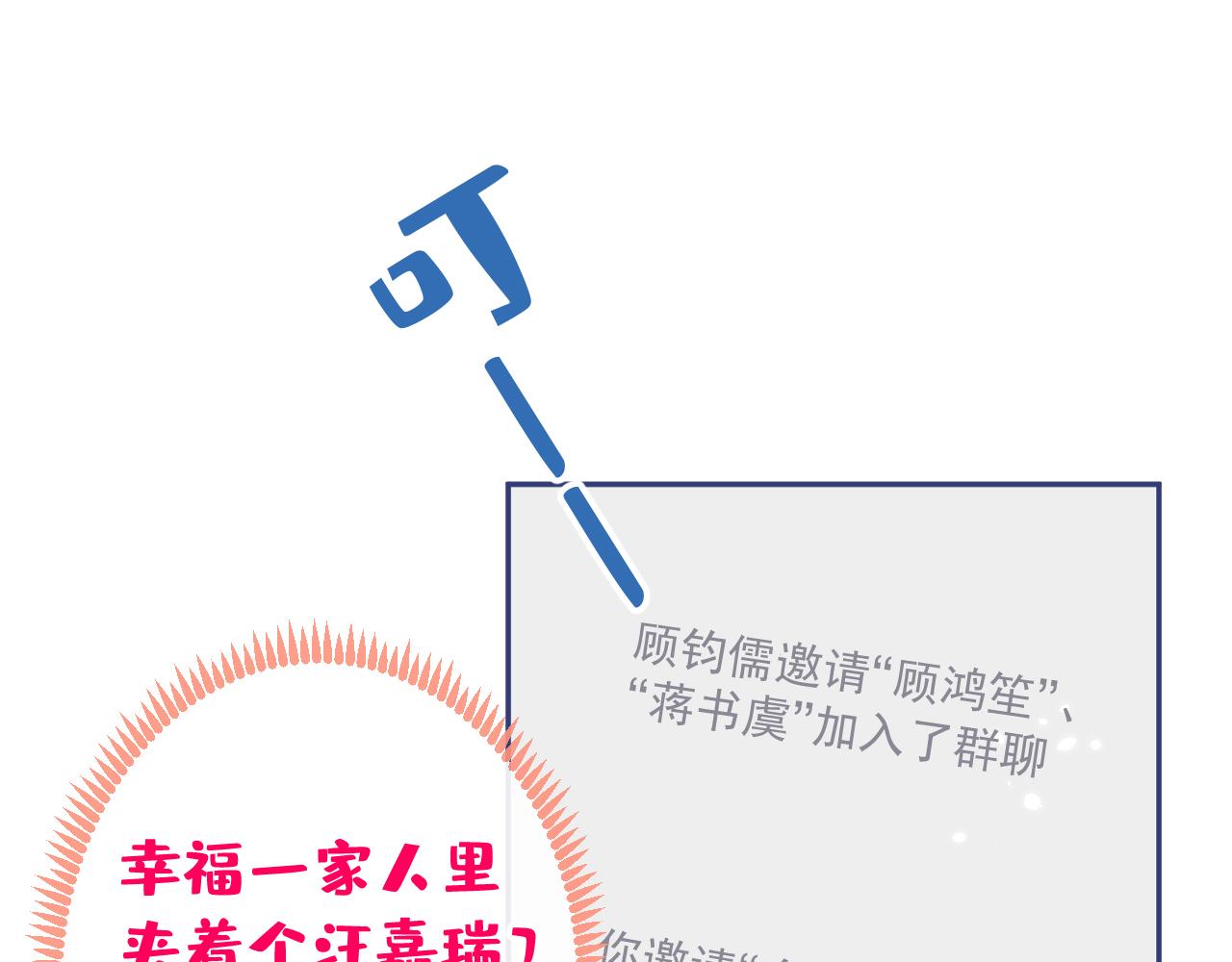 第168话 我怀疑他意图不轨！76