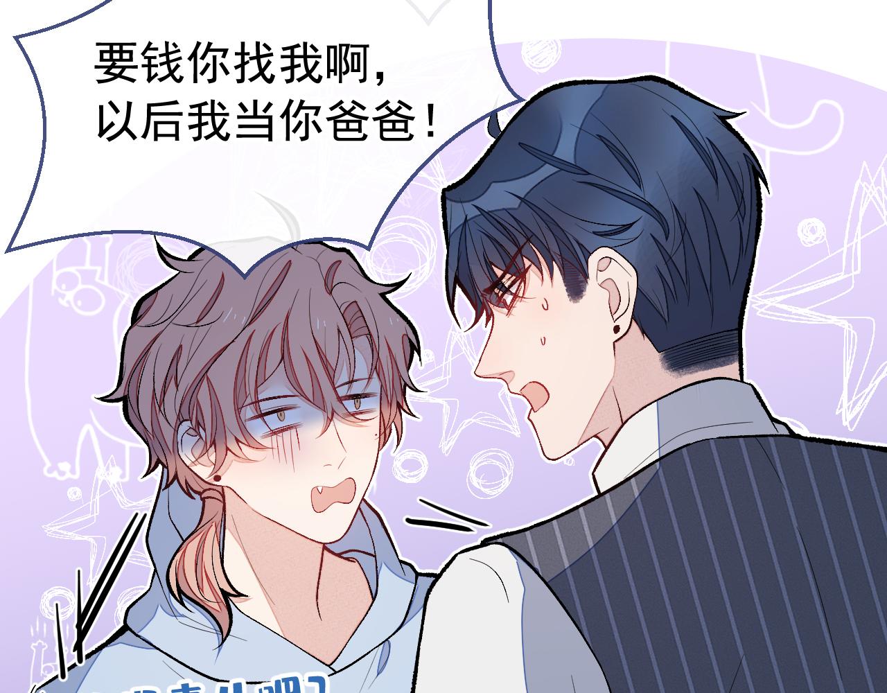 第170话 以后我来当你爸爸！62