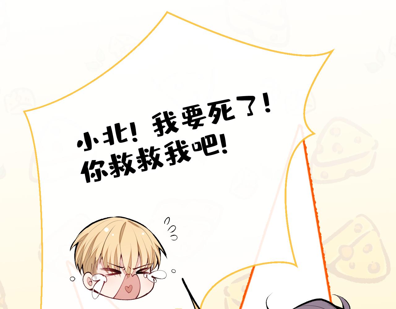 第168话 我怀疑他意图不轨！18
