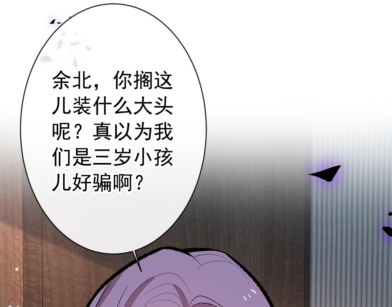 第151话 解约费五千万？！10