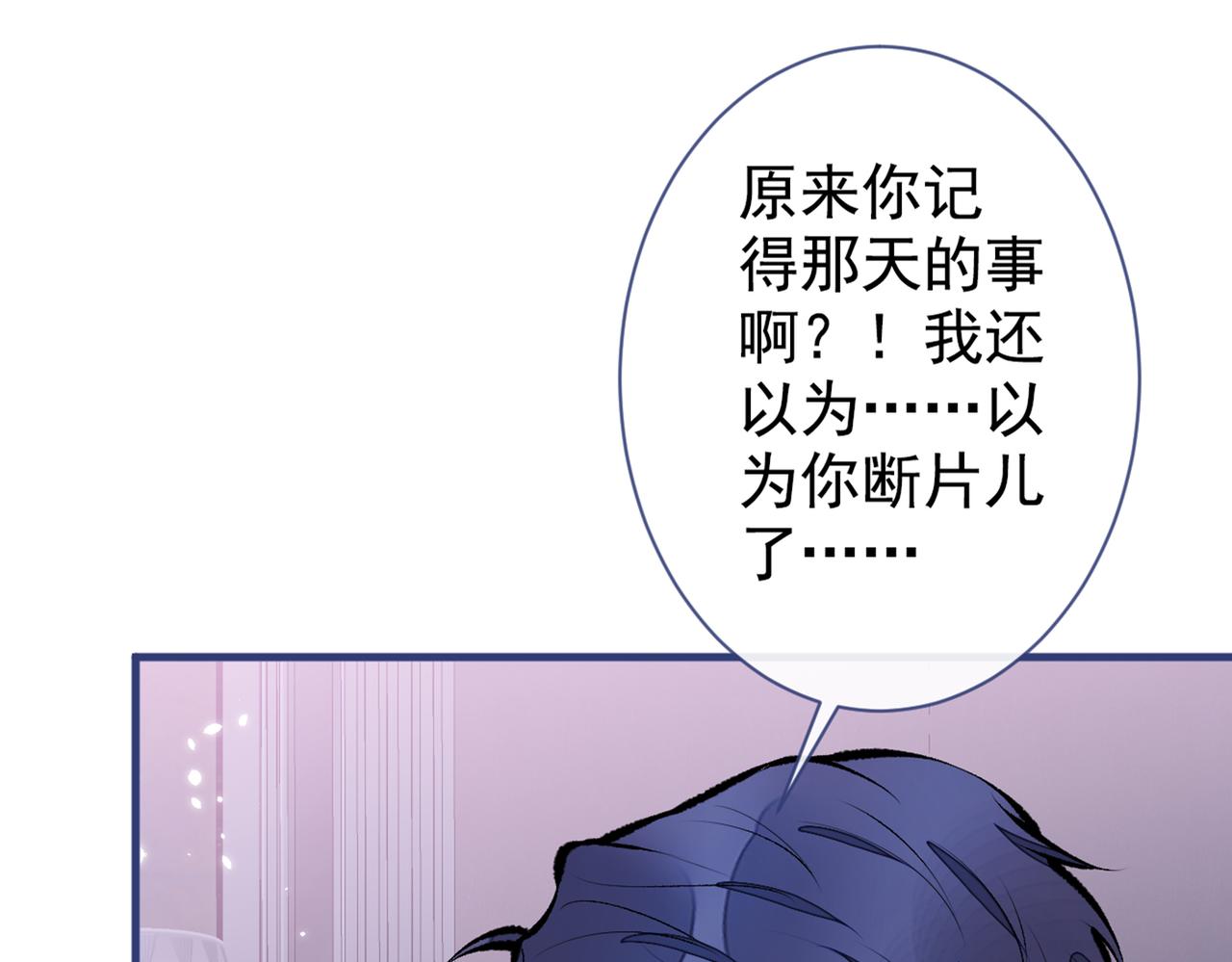 第80话 我这不是不熟练吗！84