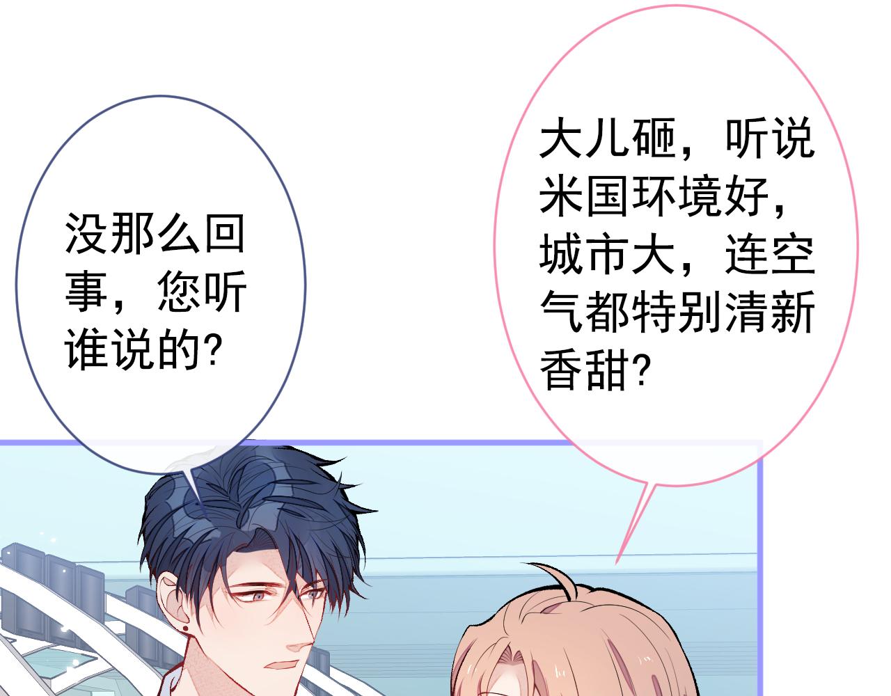 第132话 妈你这是崇洋媚外79