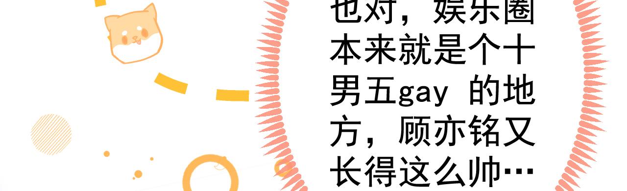 第103话 荧幕初吻来了！22