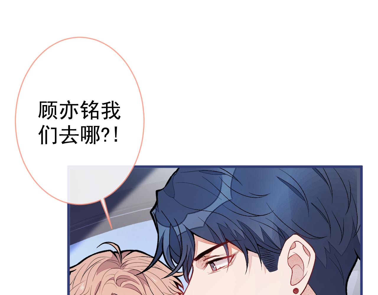 第123话 你、你这是骗婚！7