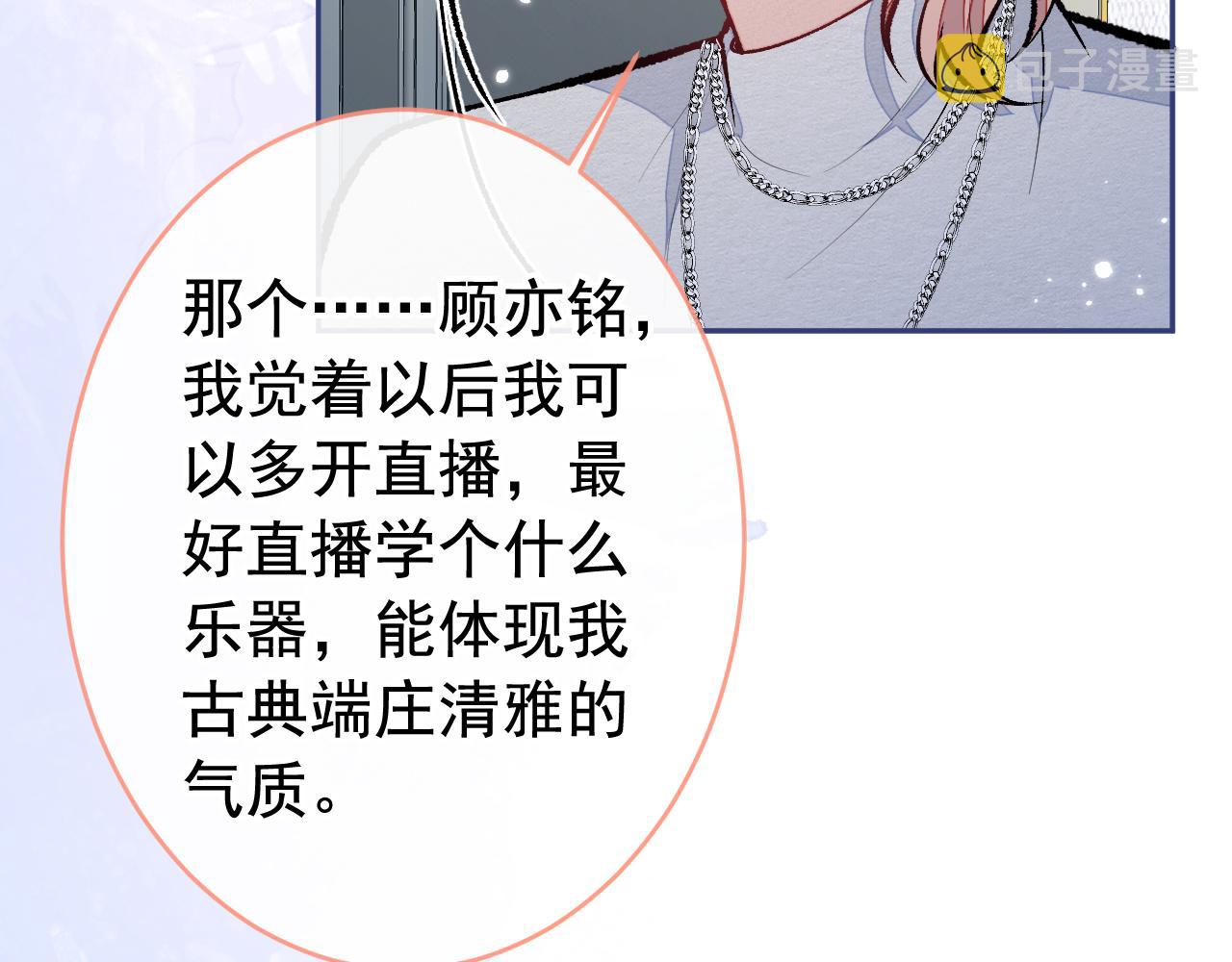 番外2-直播福利大放送！61