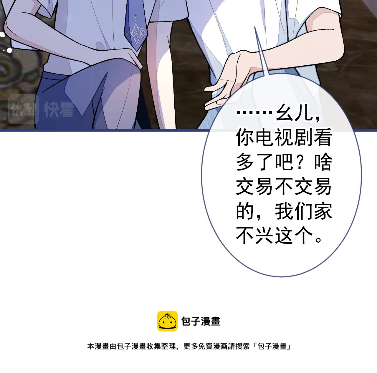 第135话 你做了什么交易60