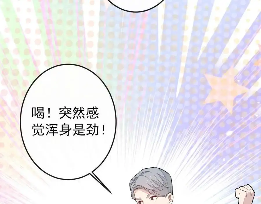 养娃篇35 秦风你大爷的！46