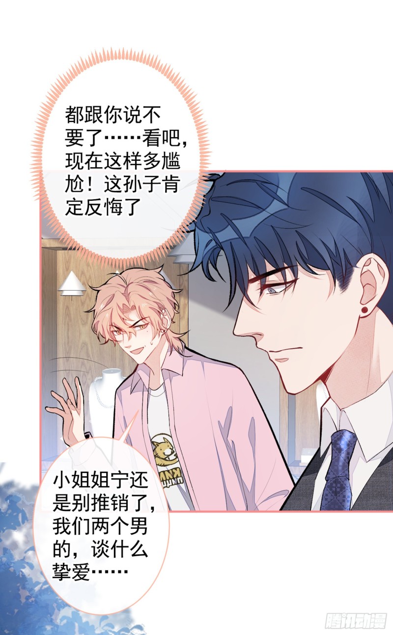 第47话 第二对半价哦~36