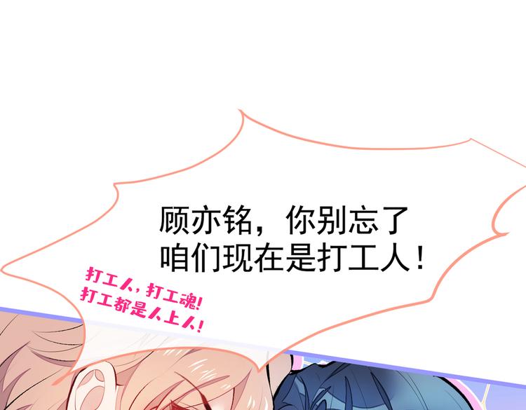 第29话 这不是逼我出柜吗！49