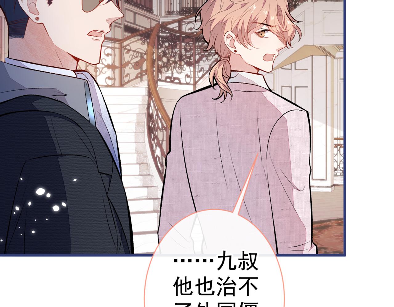 第98话 顾扒皮，真抠门！67