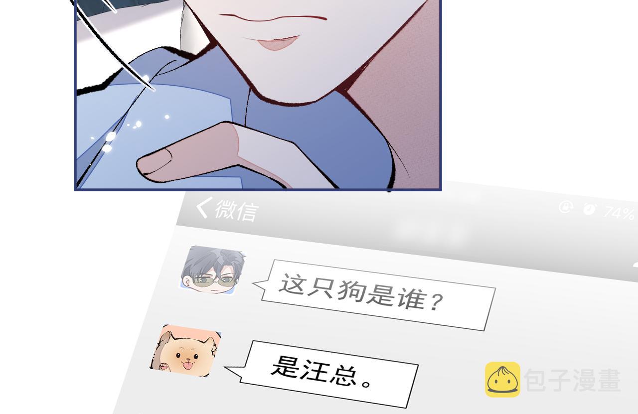 第168话 我怀疑他意图不轨！73