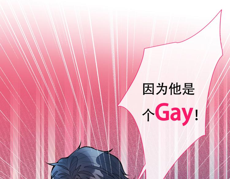 第4话 离他远点，他是gay!34