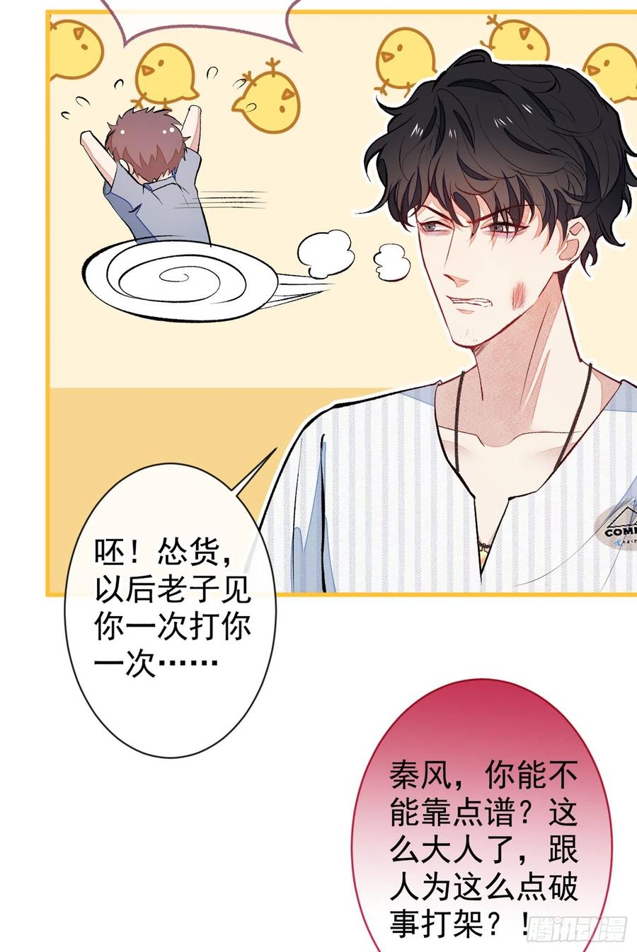 第59话 这还讹上了？19