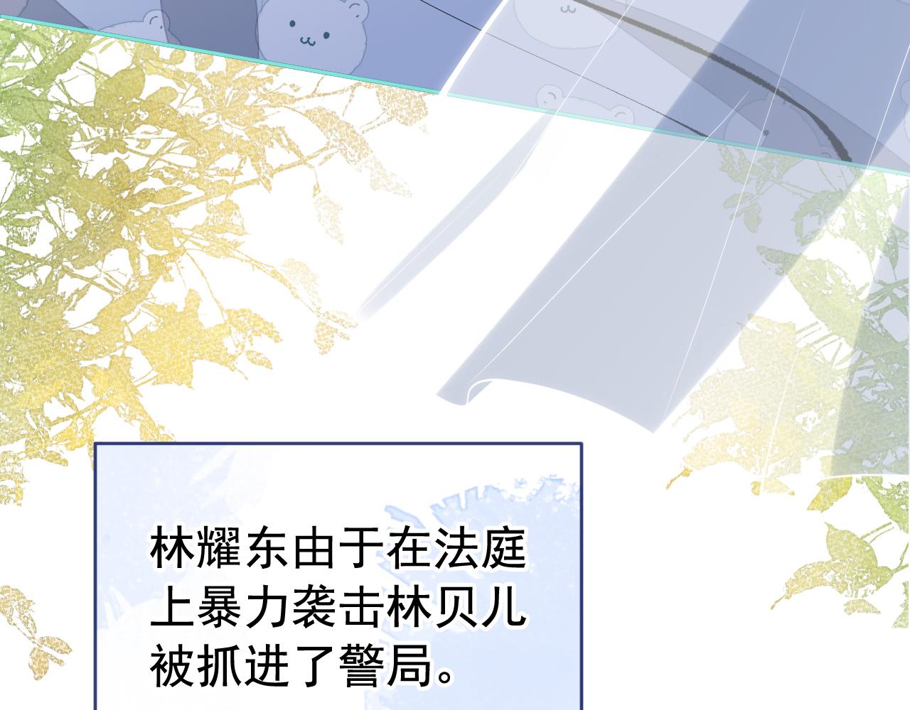 第164话 移情别恋？你敢！72