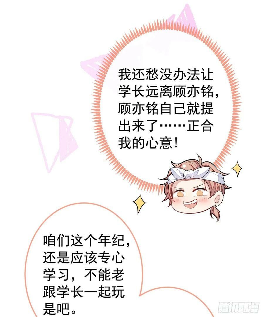 大学篇29 你别，我会想歪20