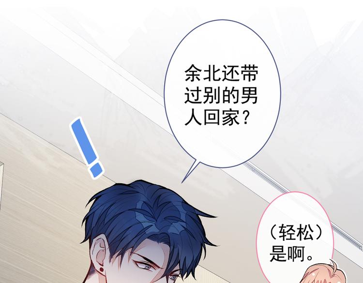 第50话 当着爸妈的面做什么？28