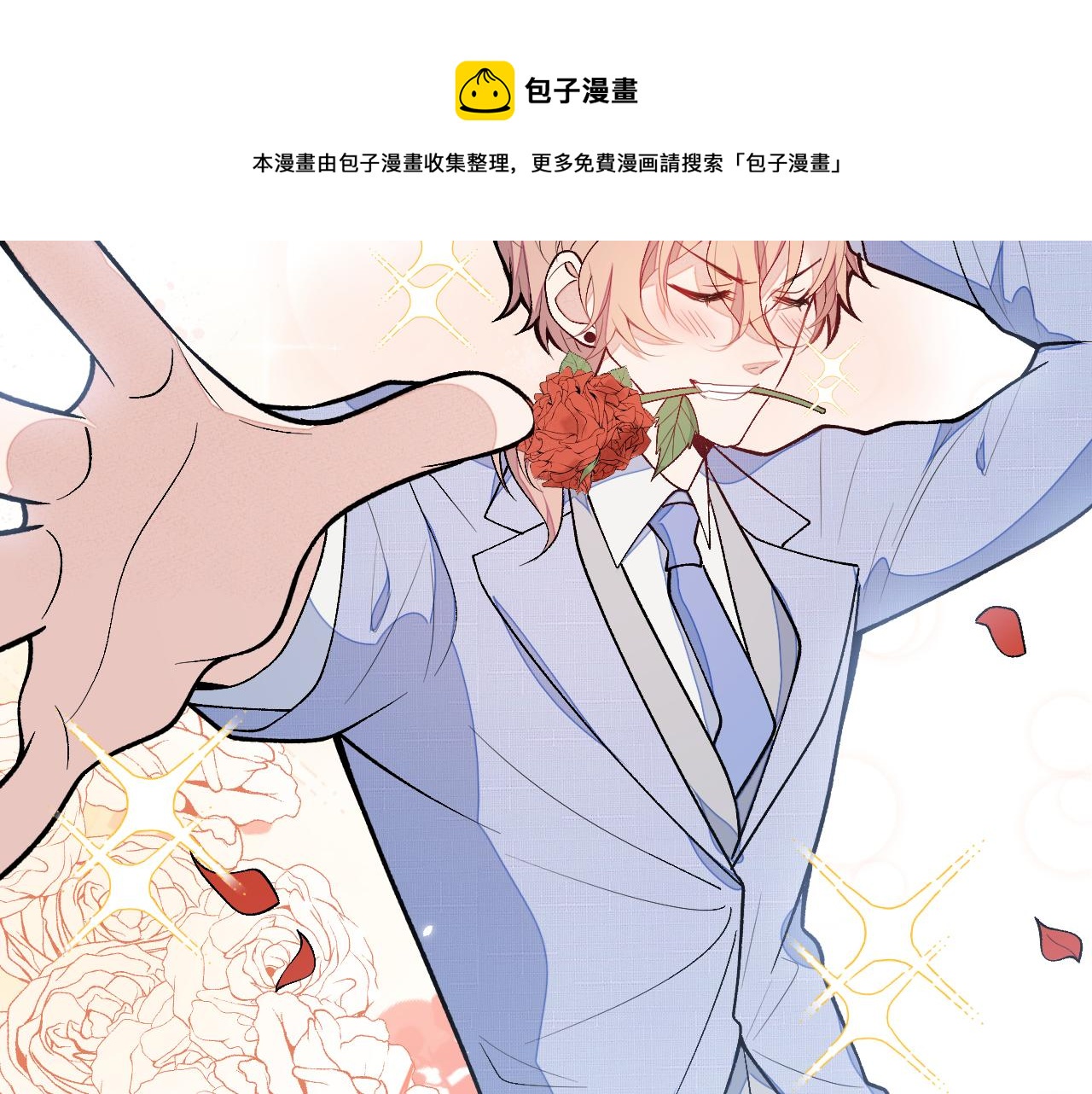 第128话 你真决定结婚了？92