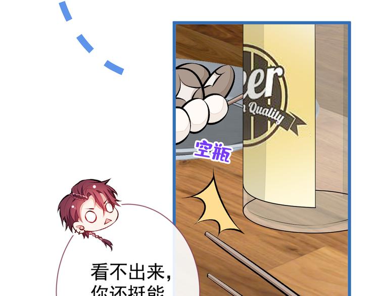 第29话 这不是逼我出柜吗！104