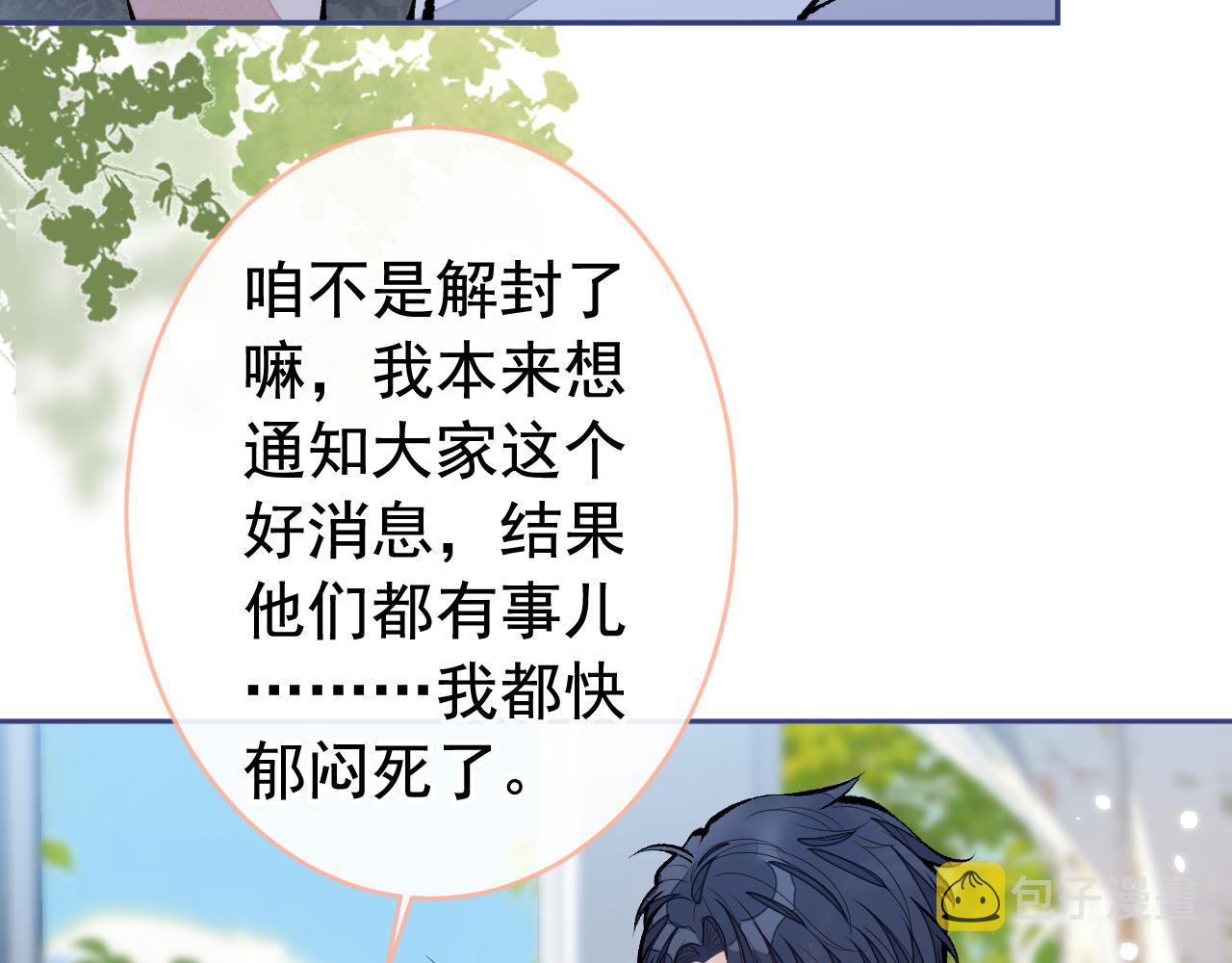 第171话 封杀令解除了！77