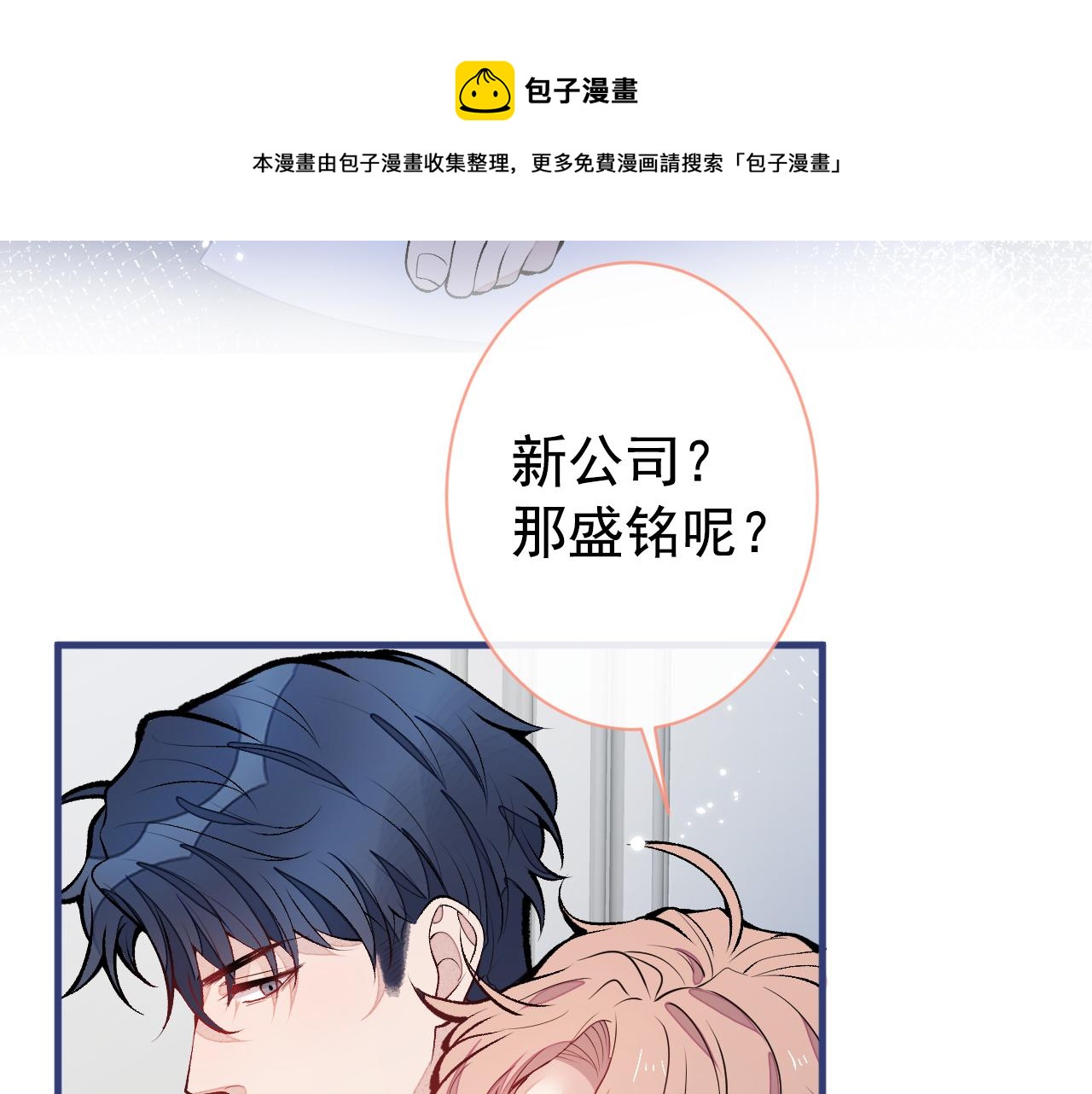 第134话 要听老板的话~40