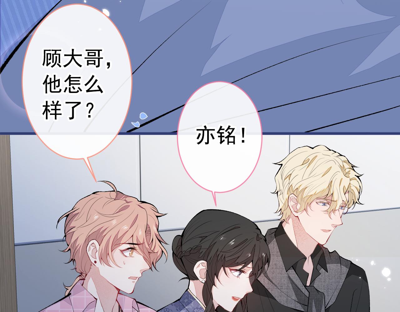 第145话 爬上你的病床18