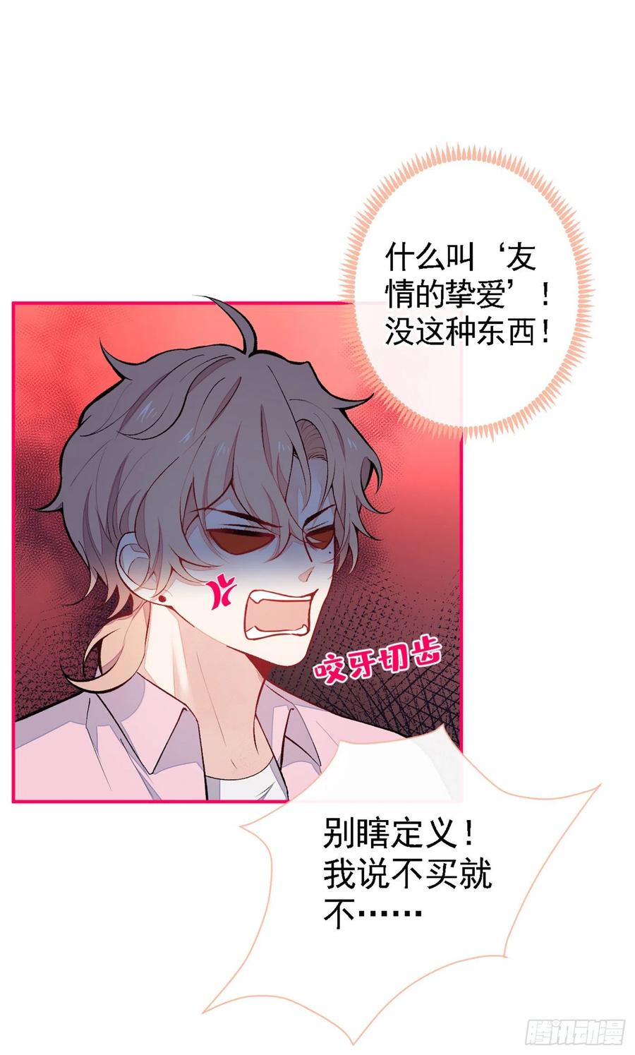 第48话 对象是白富美？1