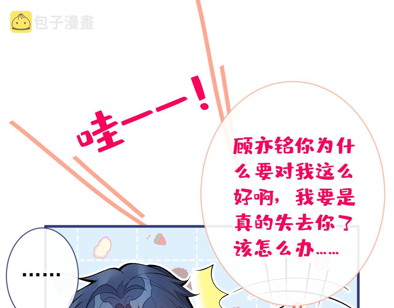 第148话 顾亦铭，我认定你了10